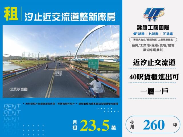 新北廠房-0