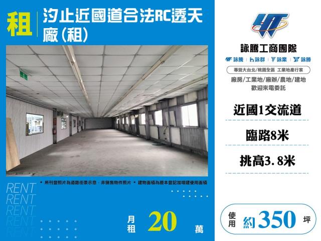 新北廠房-0