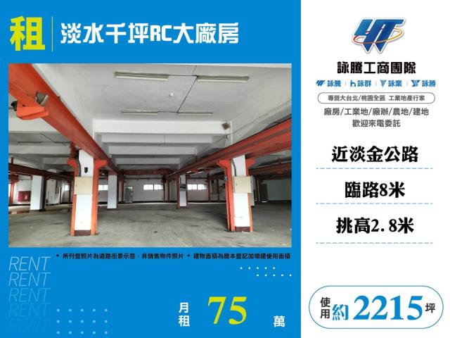 新北廠房-0