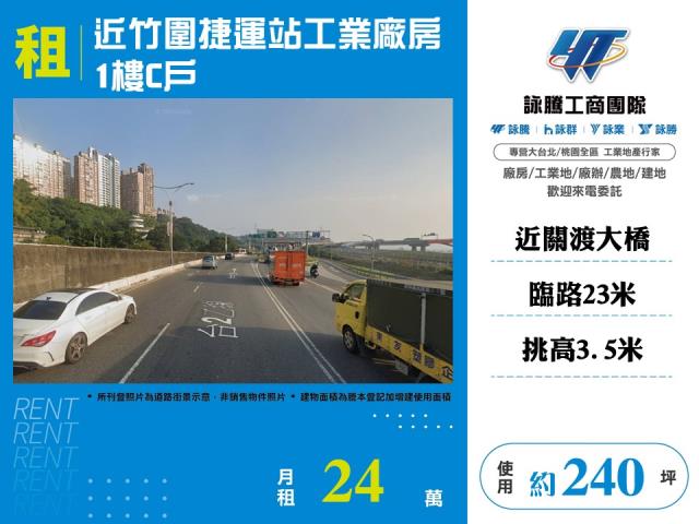 新北廠房-0