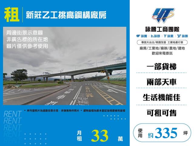 新北新莊廠房-0