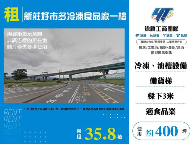 新北新莊廠房-0