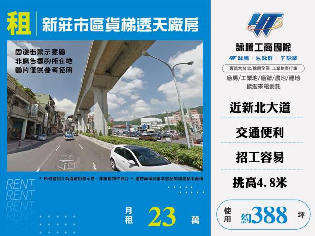 新北新莊廠房-0