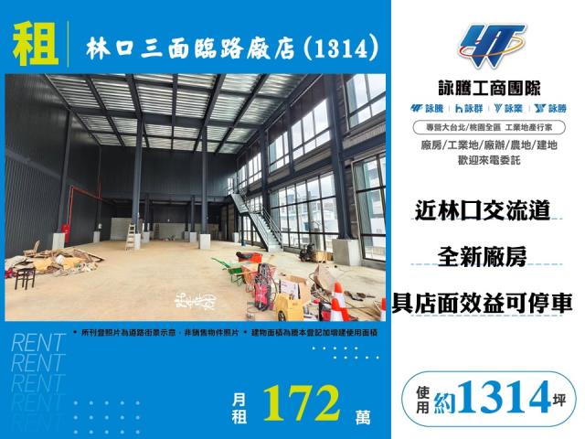 林口店面-0
