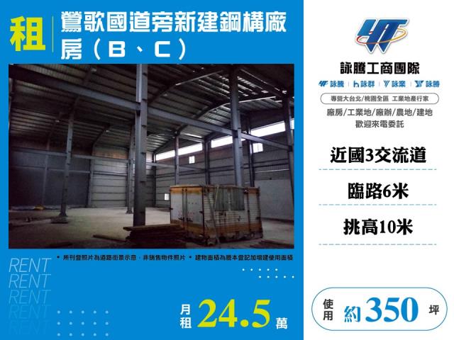 樹林廠房-0